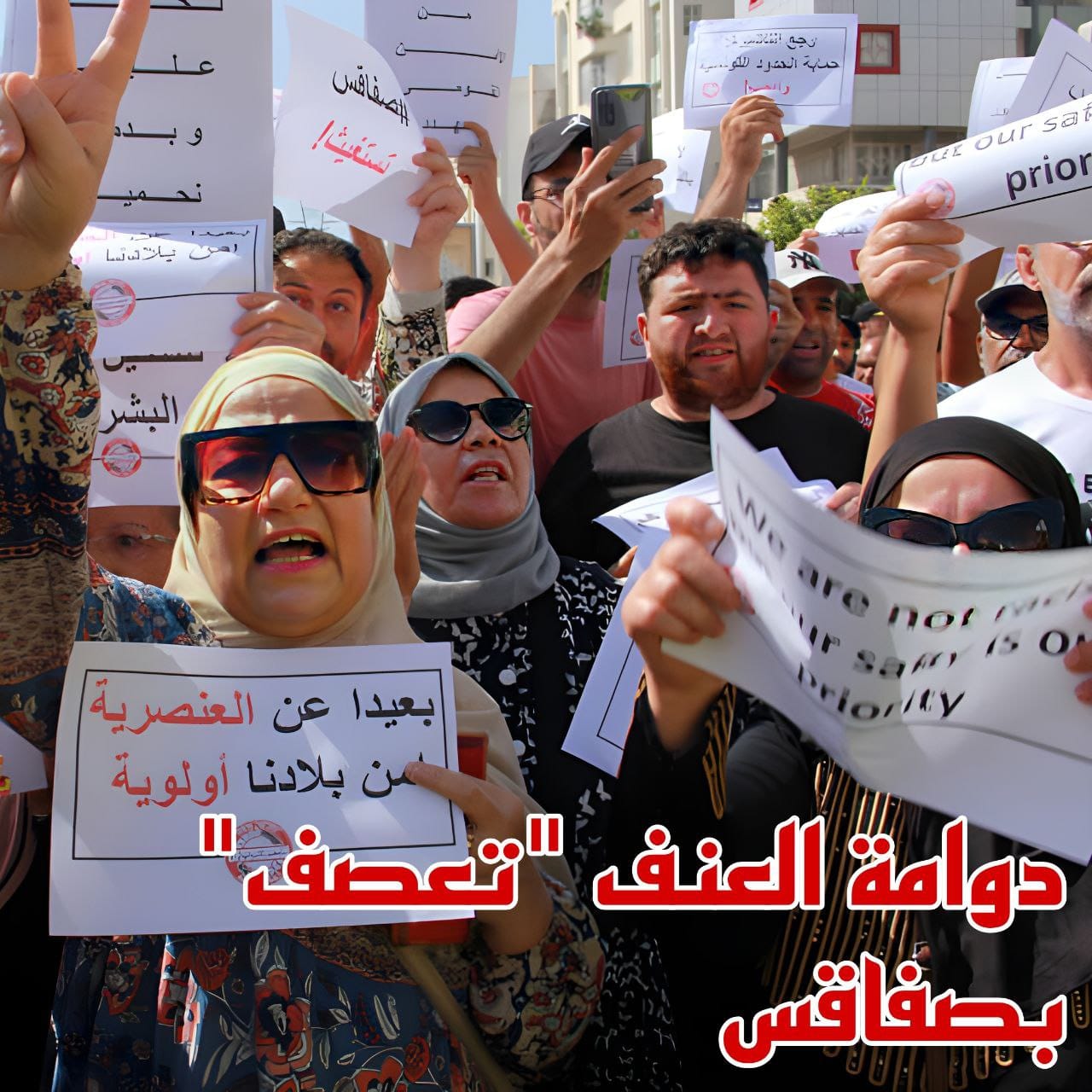 دوامة العنف "تعصف" بصفاقس